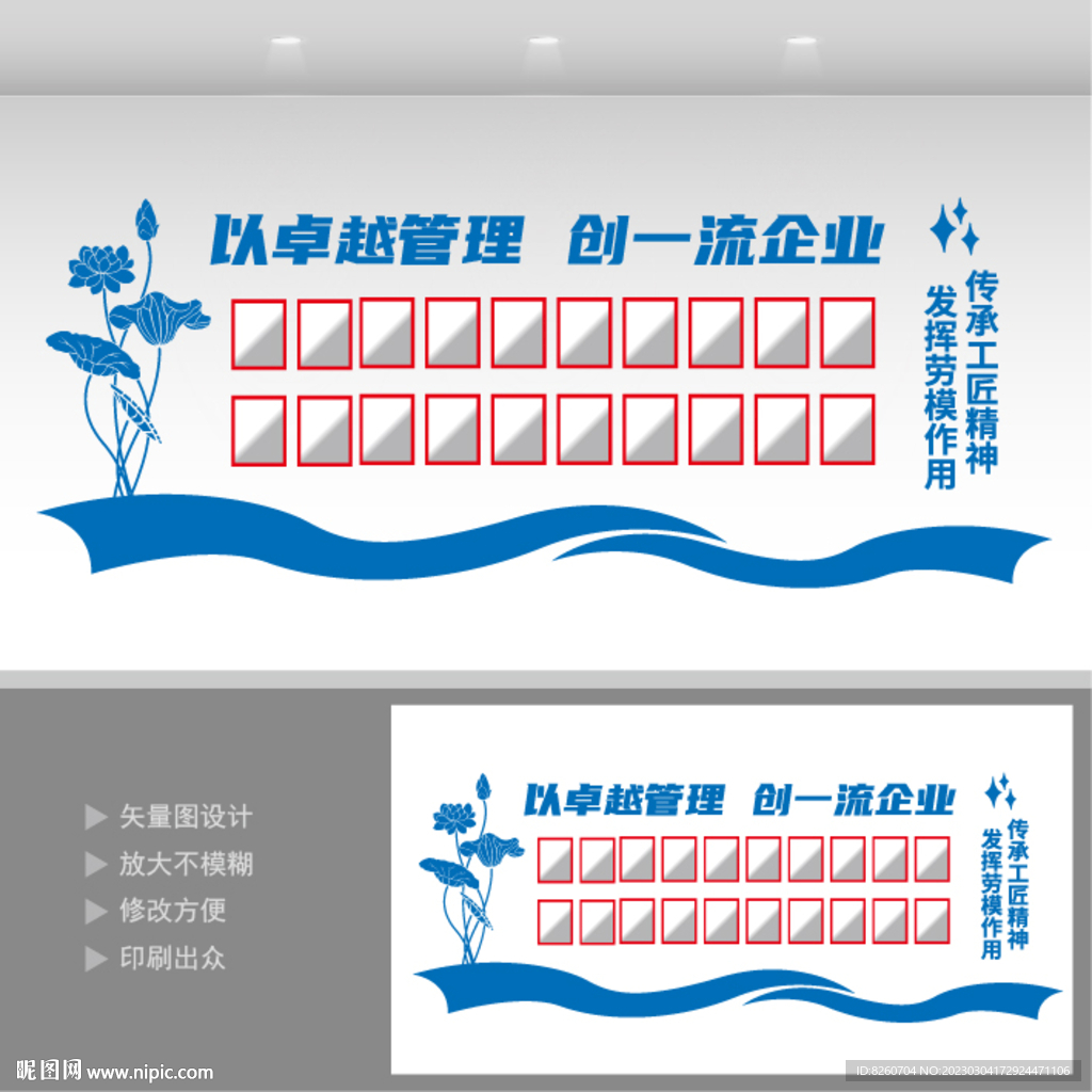 荣誉墙  