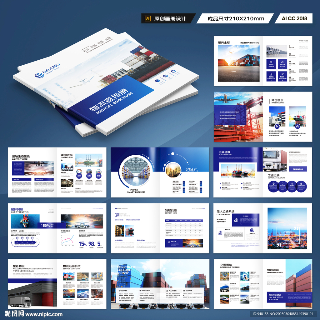 方形国际贸易画册