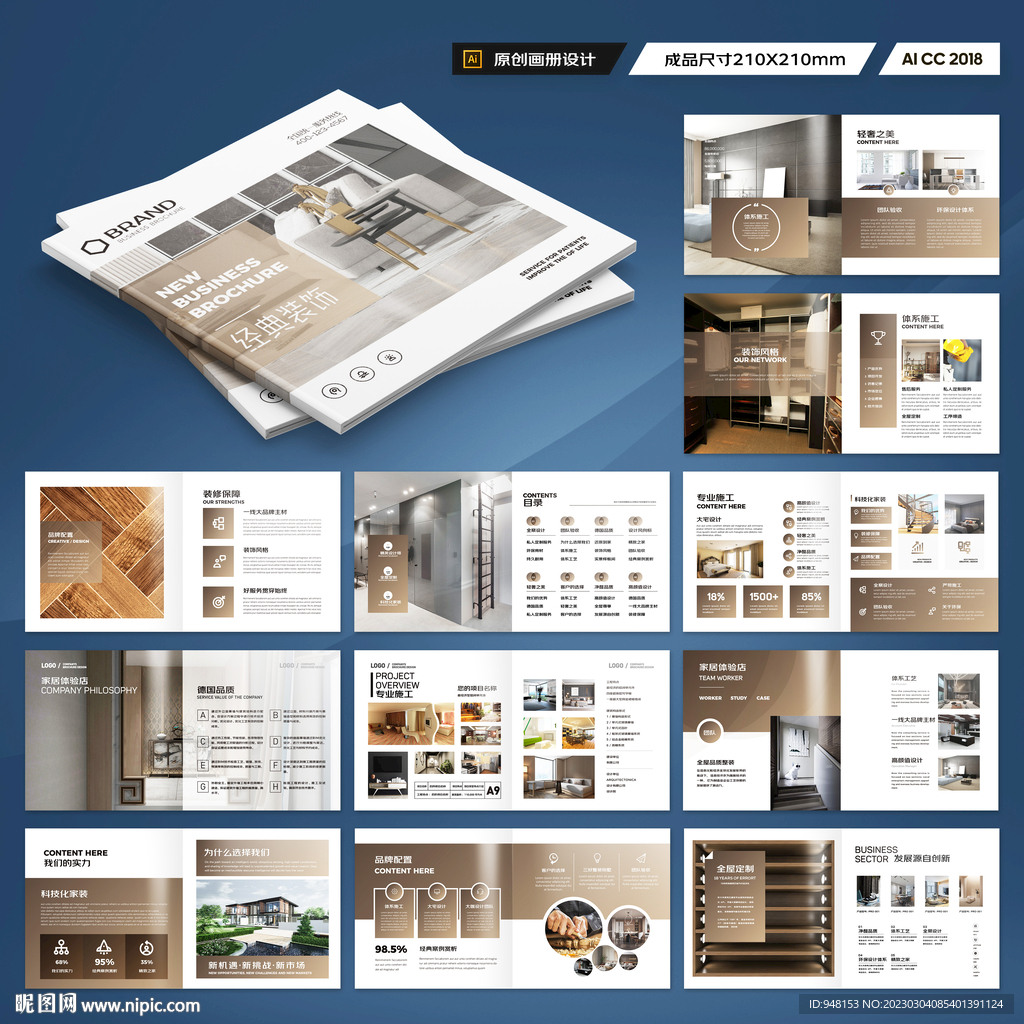 方形品牌家具画册