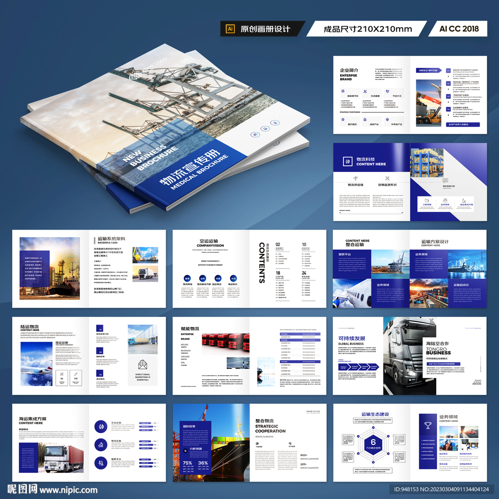 方形外贸宣传册