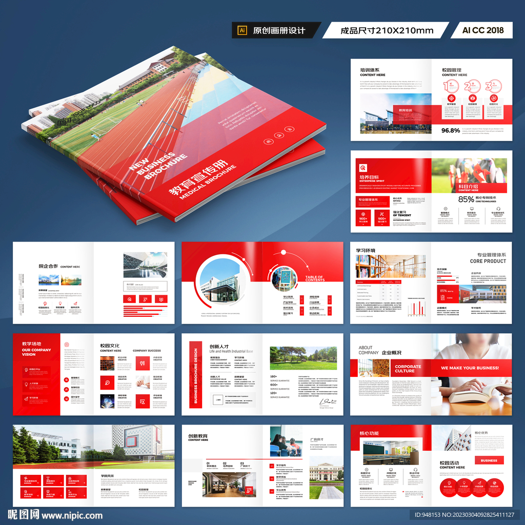 方形英语培训画册