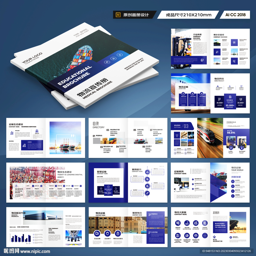 方形进出口画册