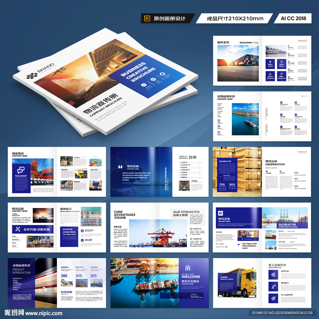 方形国际贸易画册