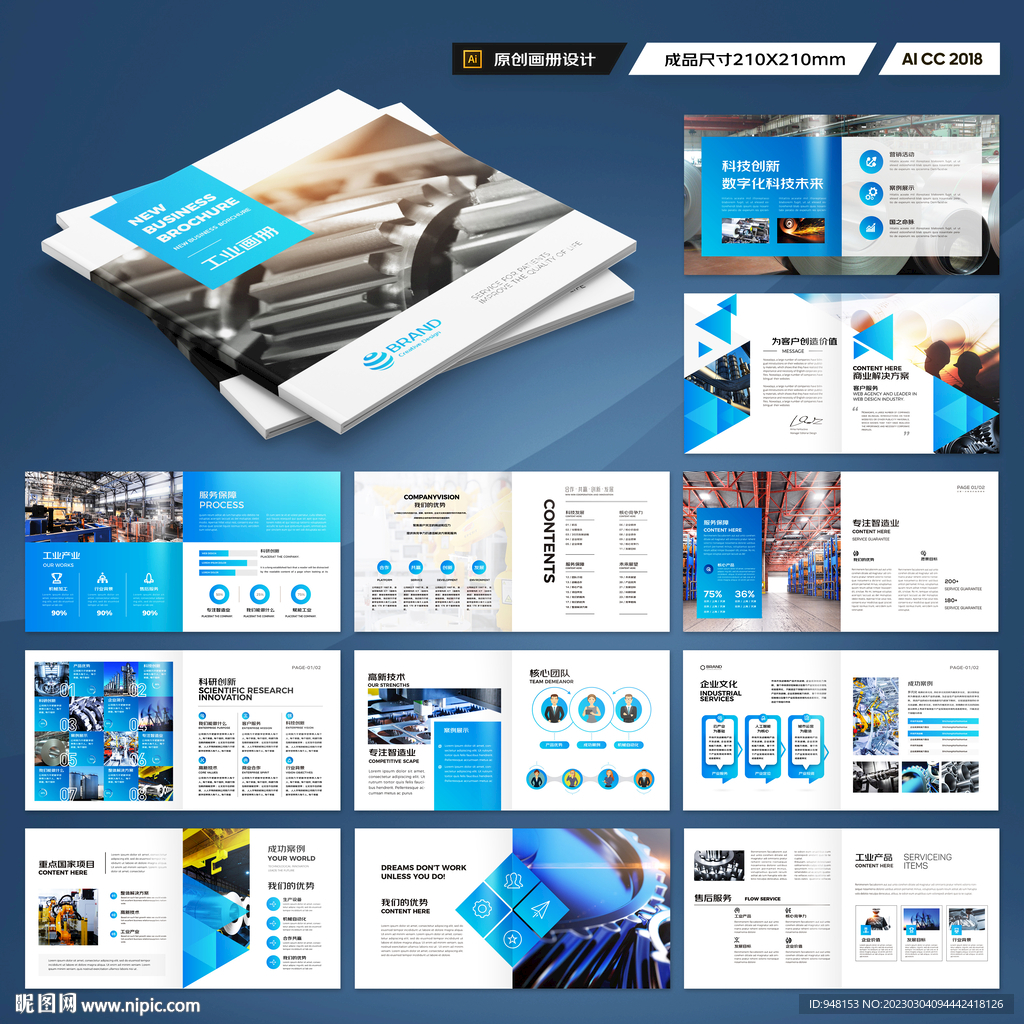 方形机械制造画册