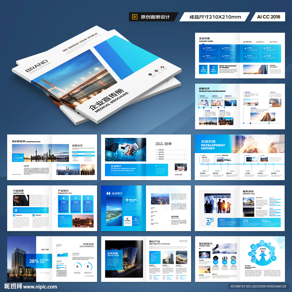 方形企业宣传册