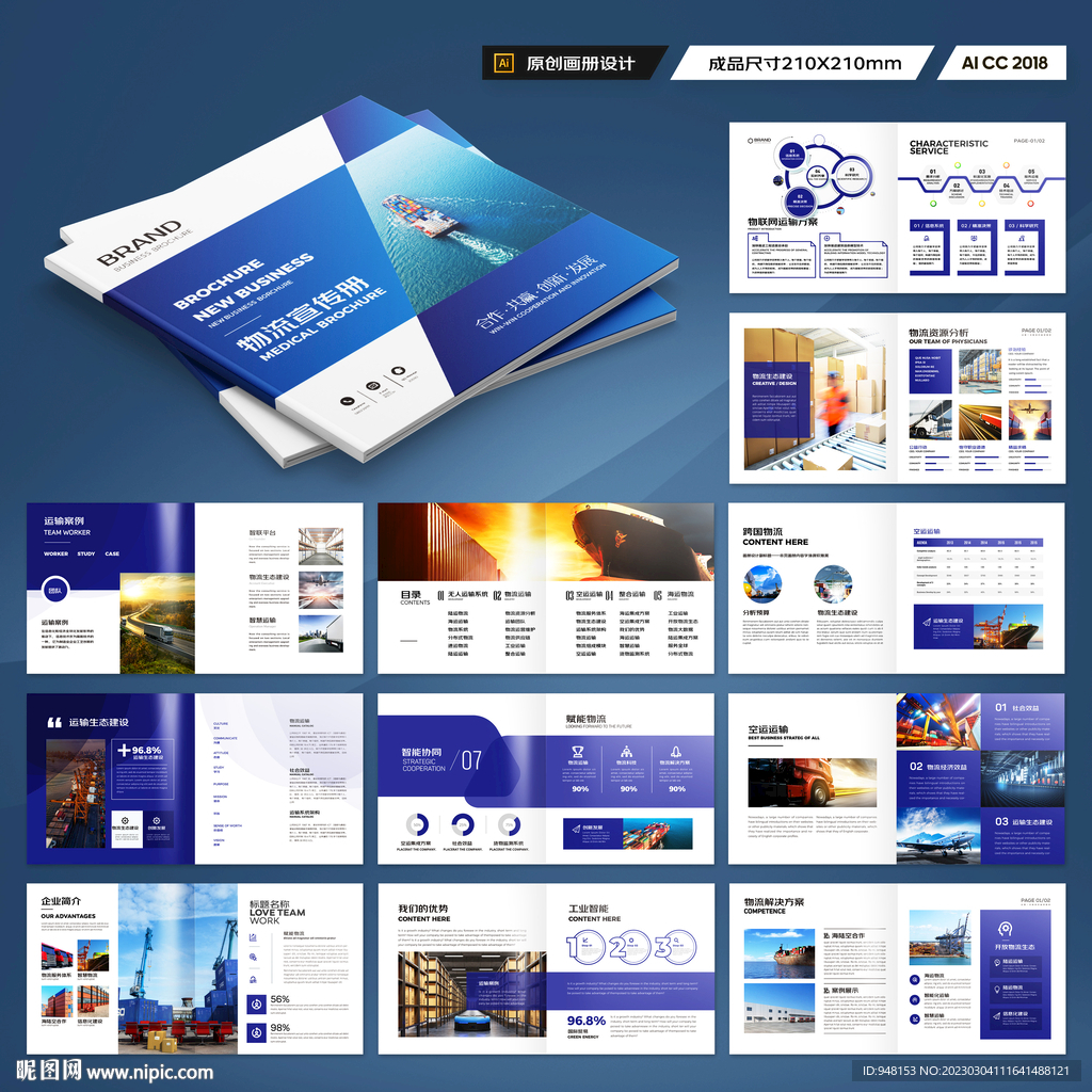 方形外贸宣传册