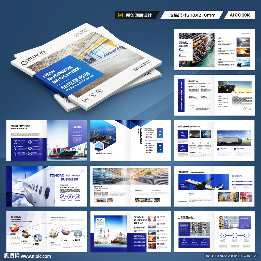 方形国际贸易画册