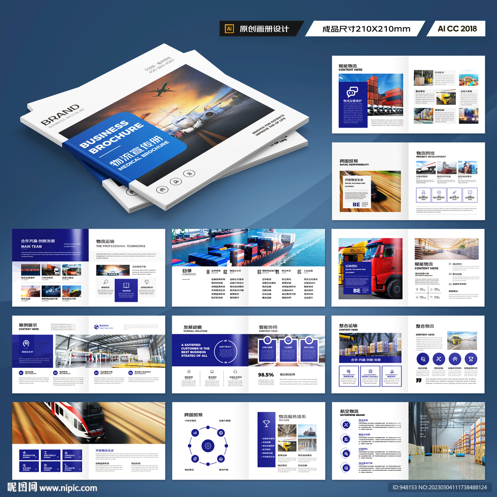 方形进出口画册