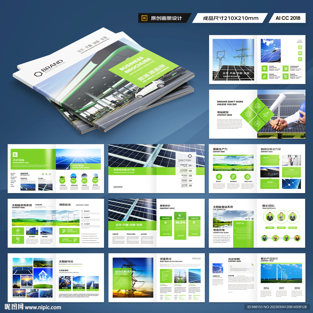 方形光伏画册