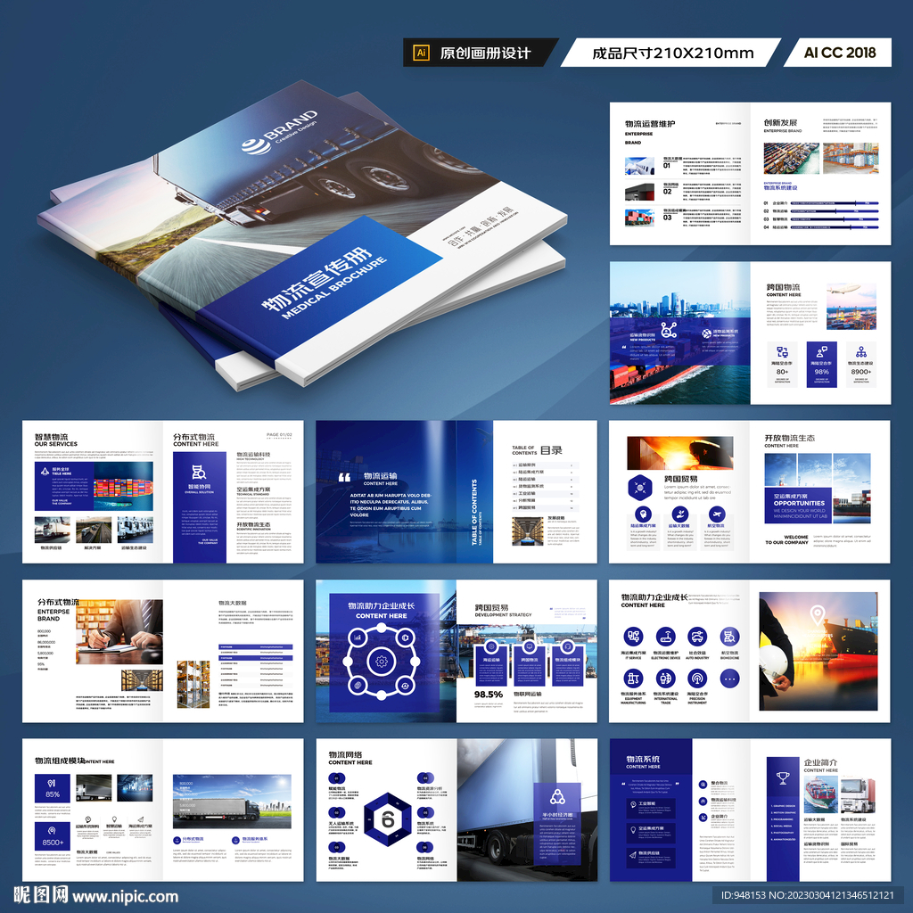 方形进出口画册