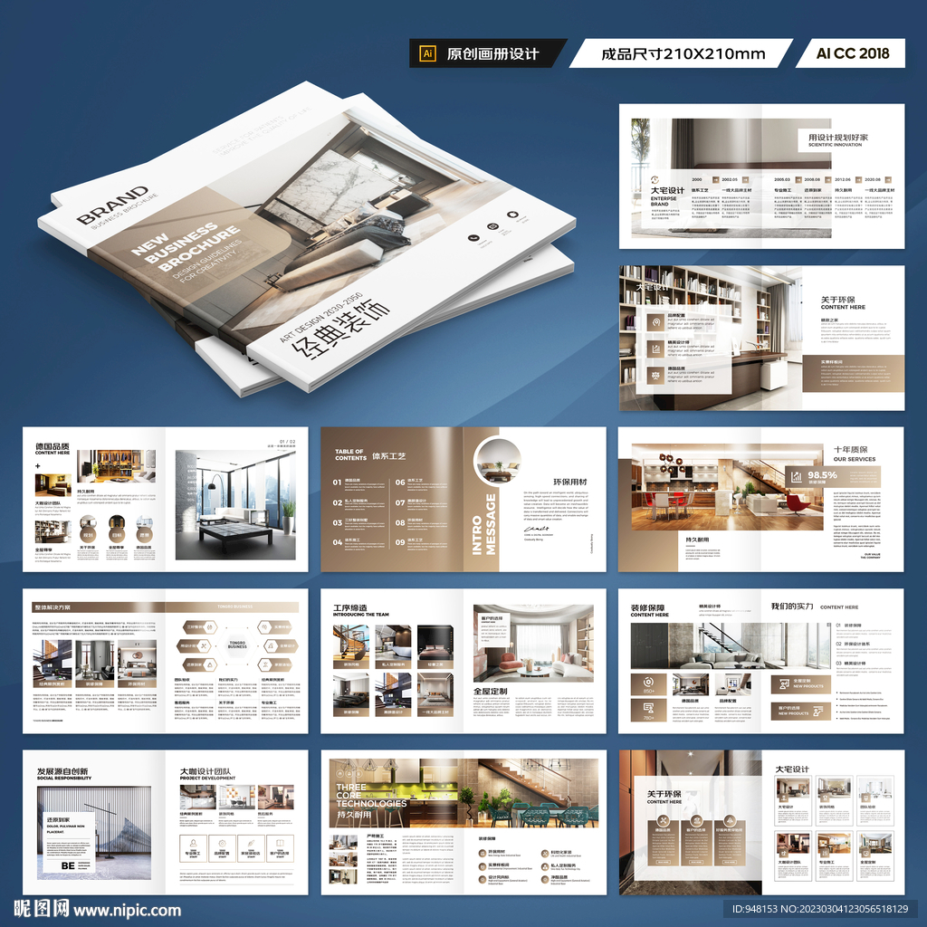 方形装饰设计画册