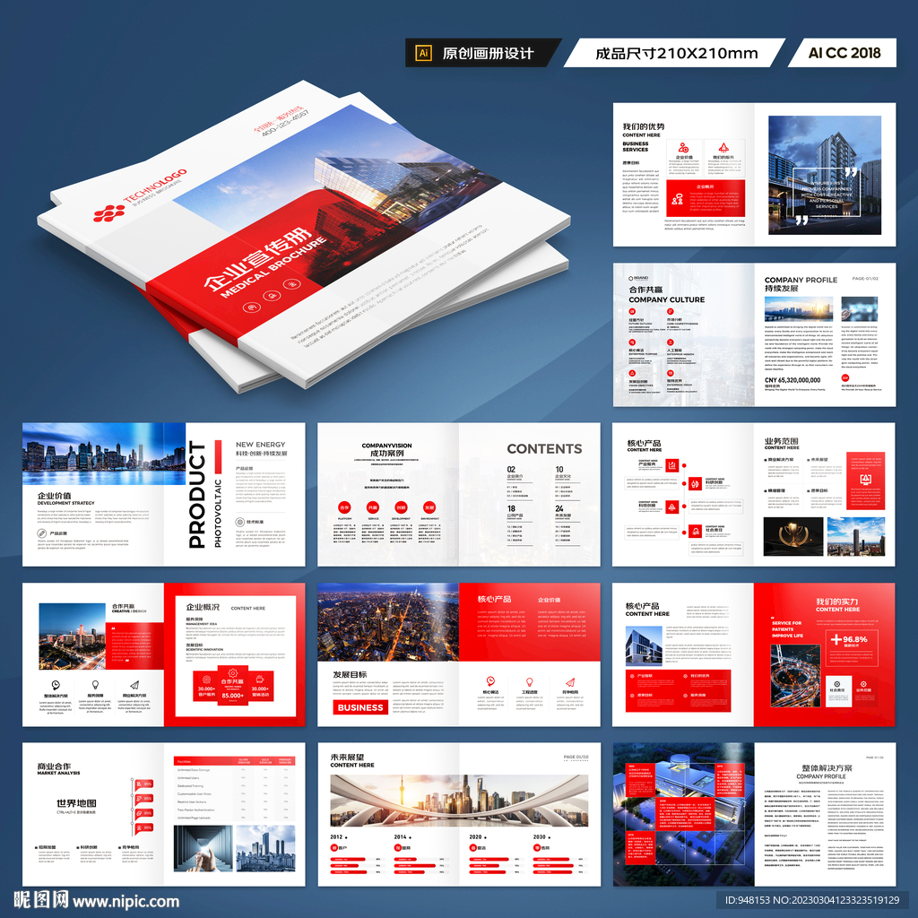 方形企业宣传册