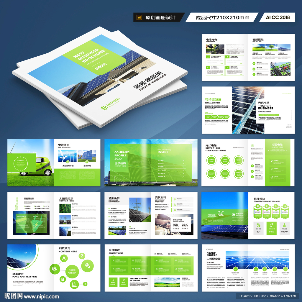 方形光伏画册