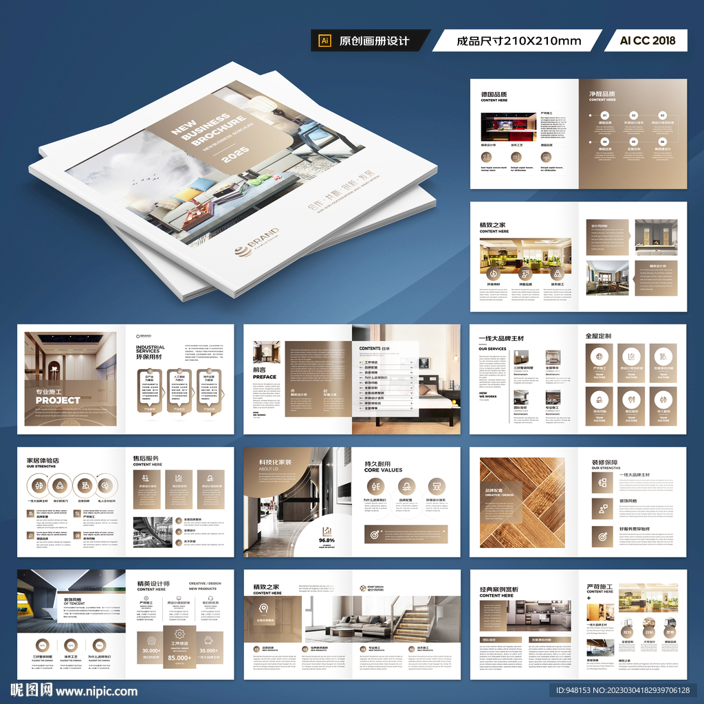 方形品牌家具画册
