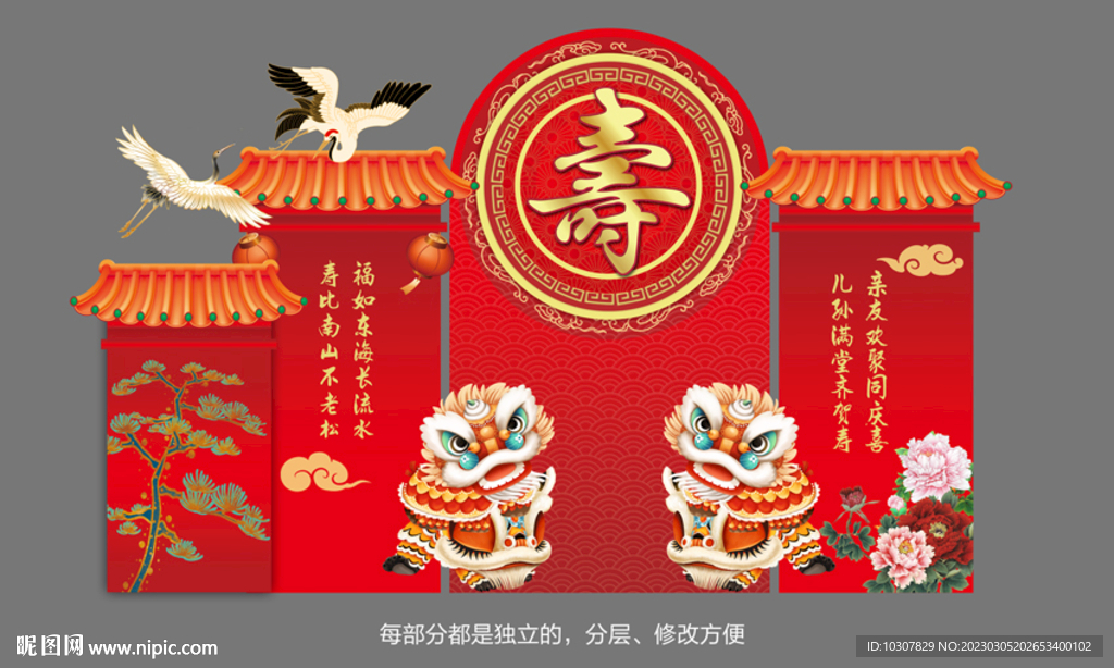 寿