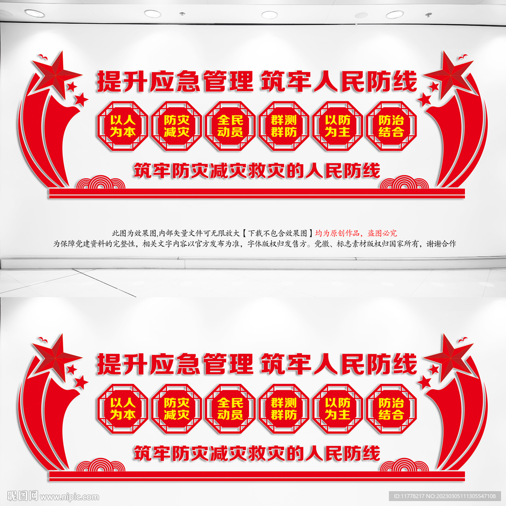 荣誉墙背景墙