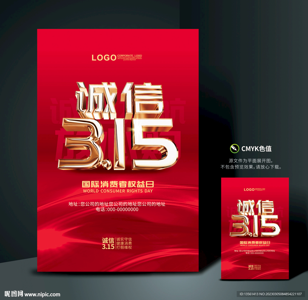 诚信315