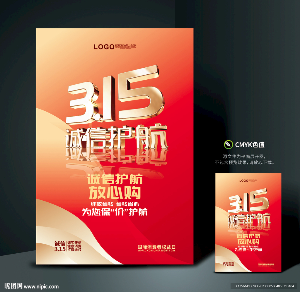 诚信315