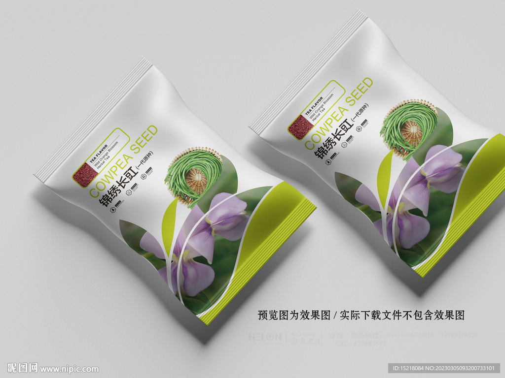 豆角种子包装设计