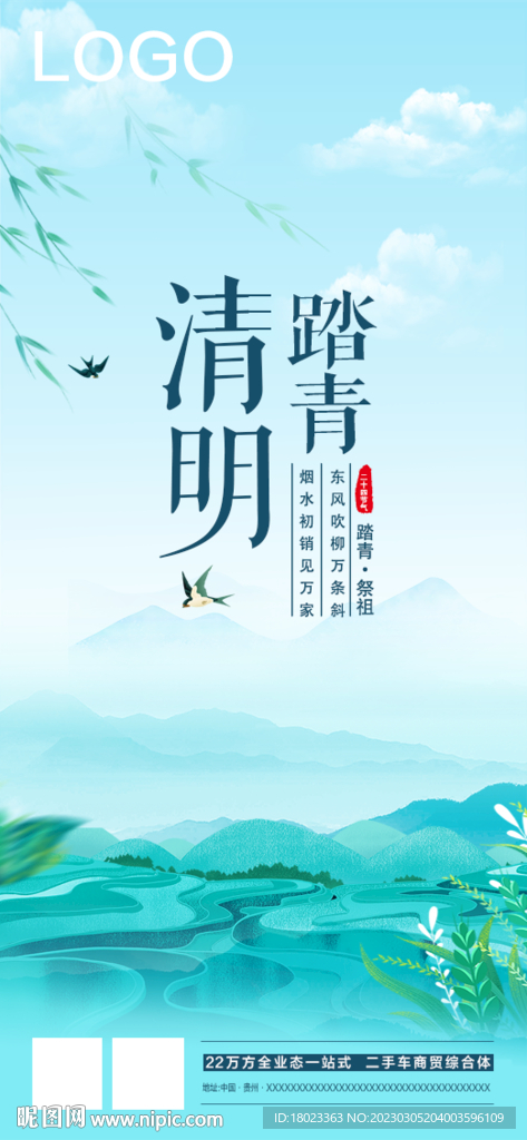 七清明节