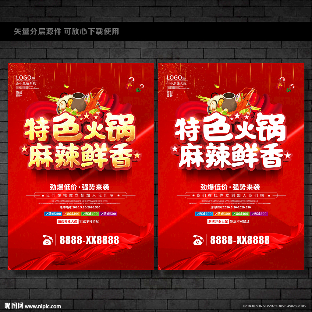 火锅