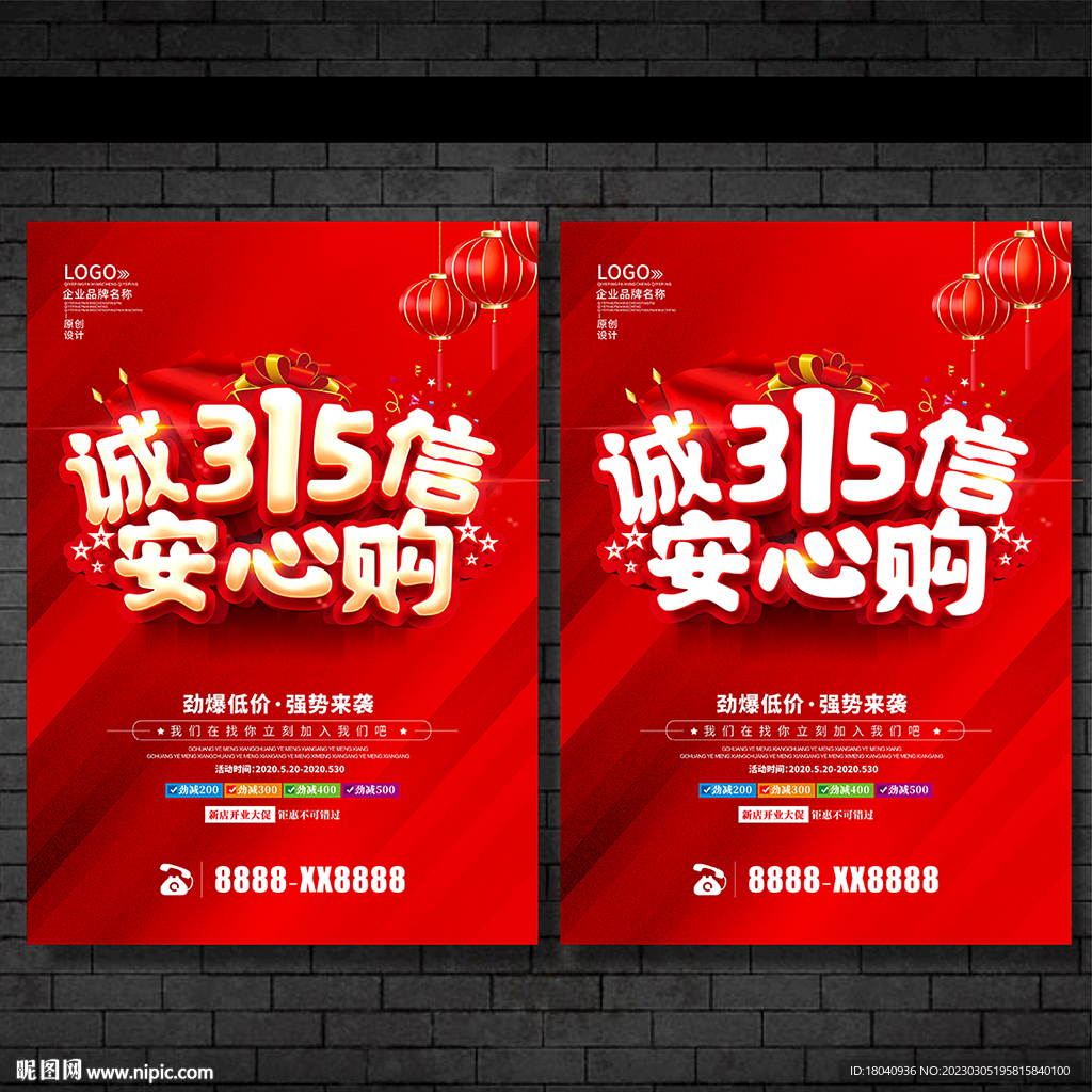 诚信315