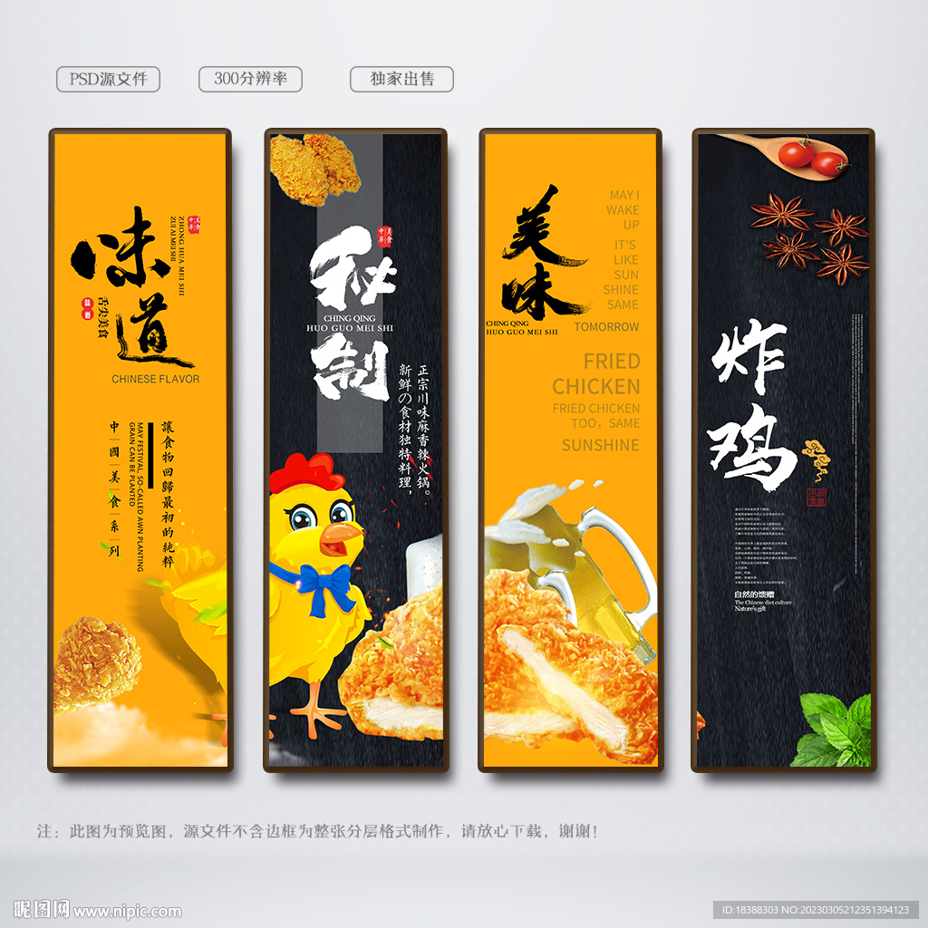 炸鸡