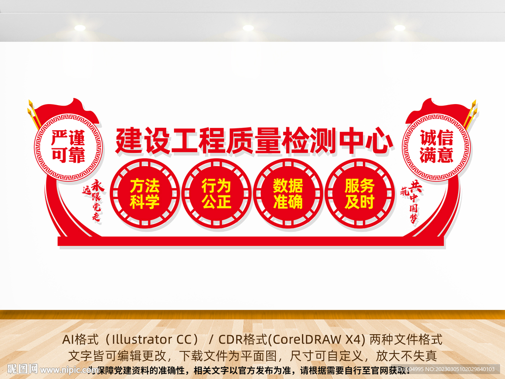 建设工程质量检测中心