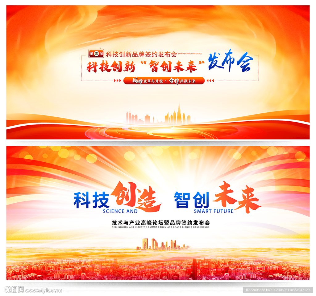 会议背景