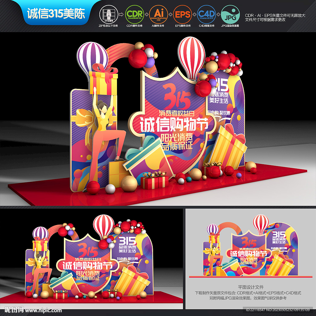 诚信315美陈