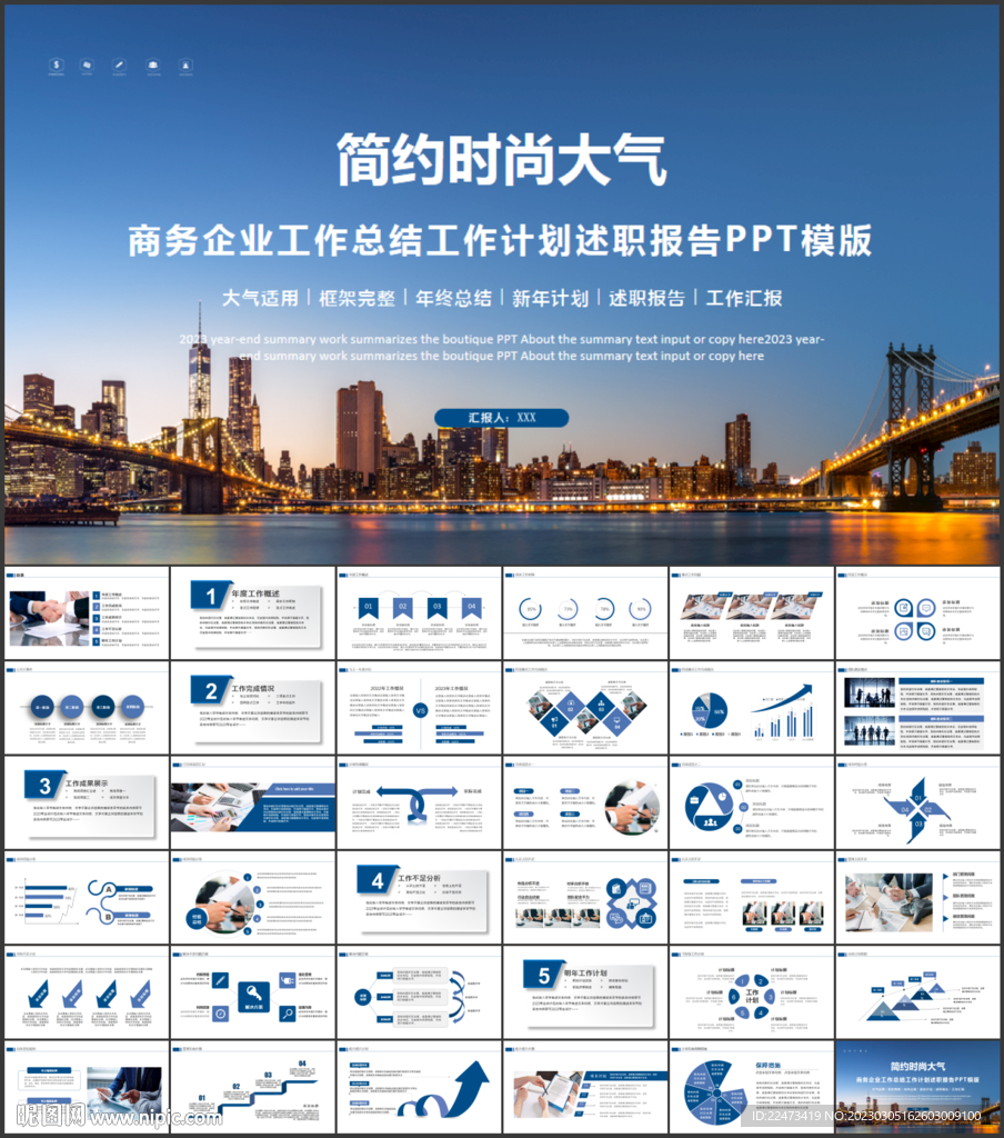 商务PPT