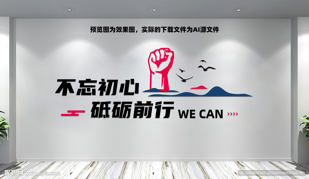 文化墙