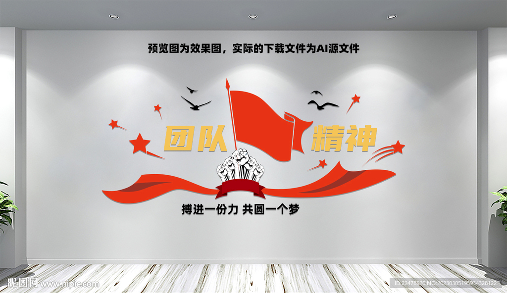 文化墙