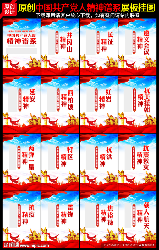 精神谱系