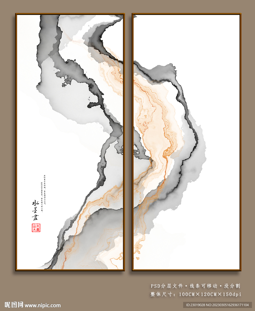 水墨画