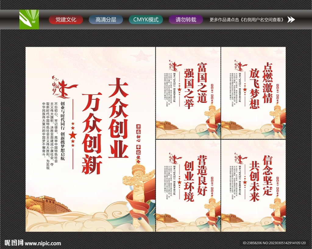 万众创新