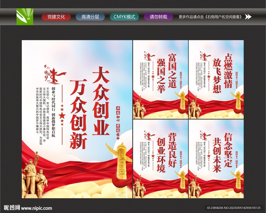 大众创业文化