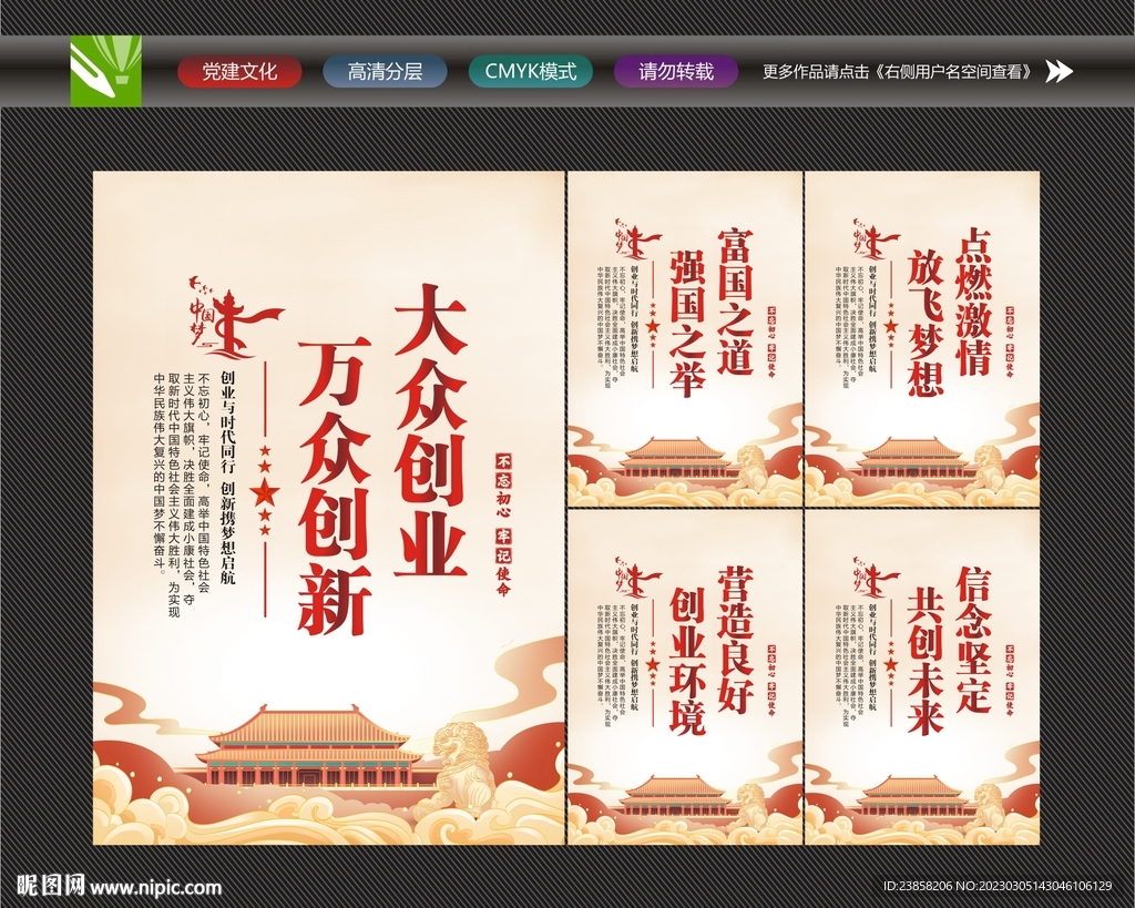 大众创业