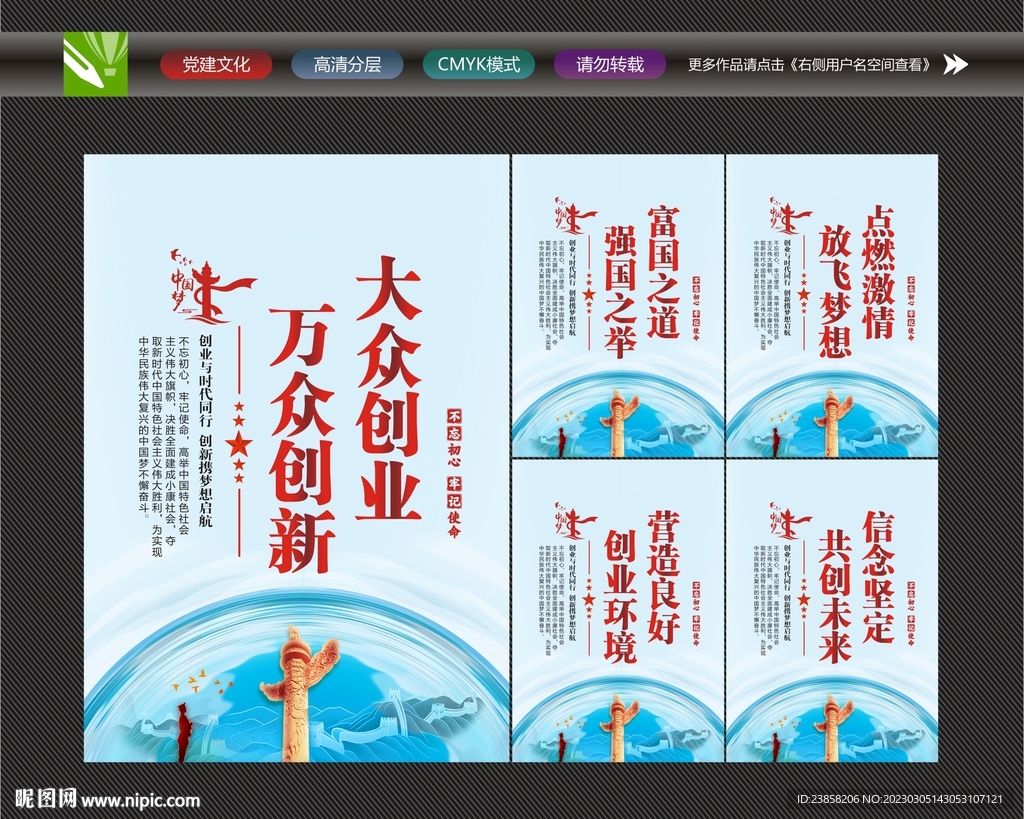 大众创业