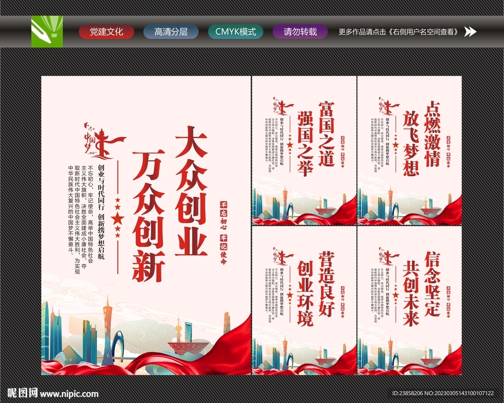 大众创业