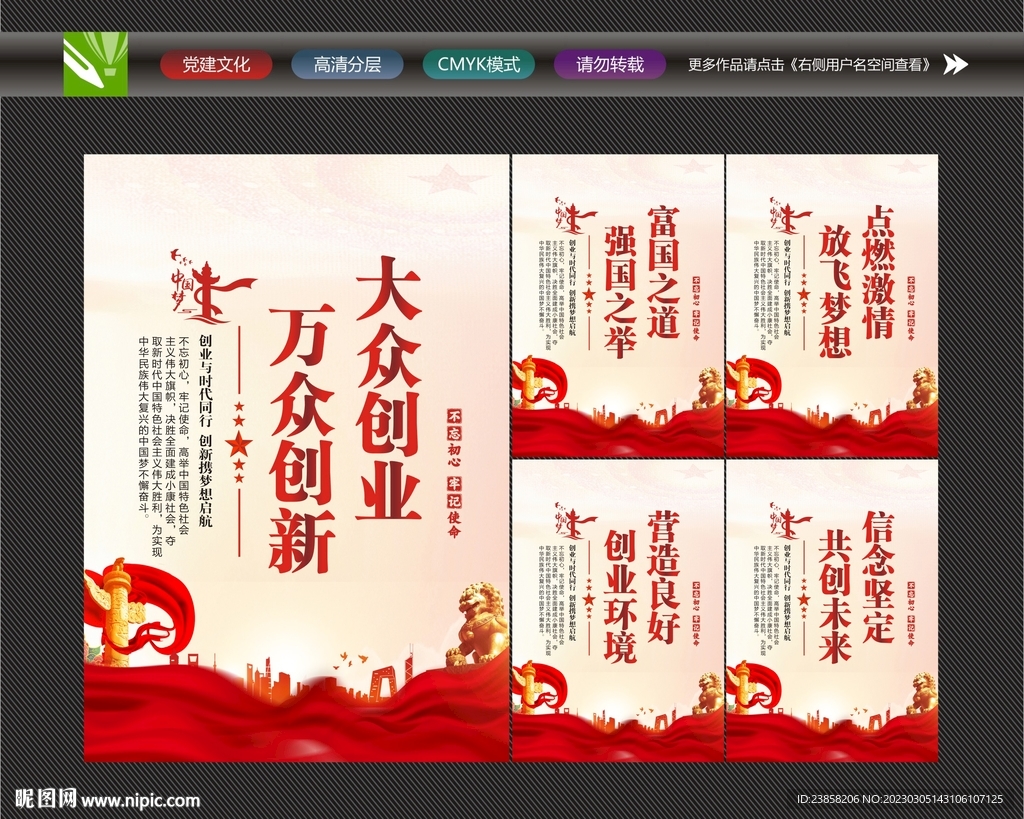 大众创业