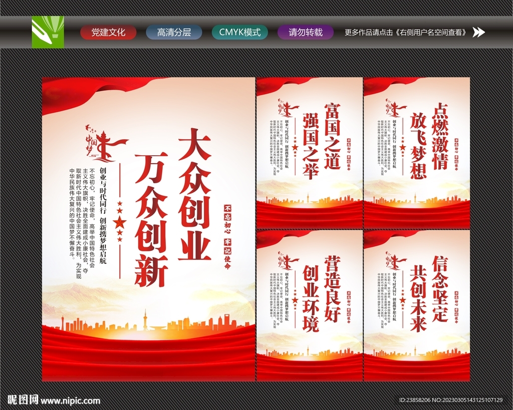大众创业