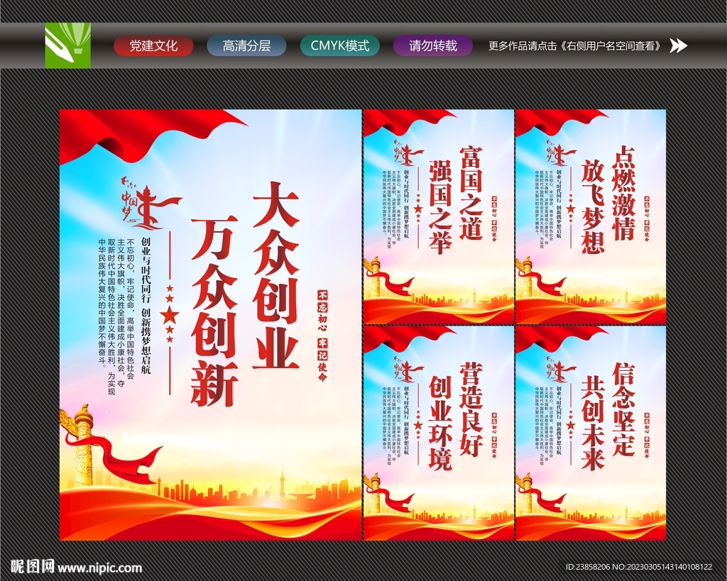 大众创业
