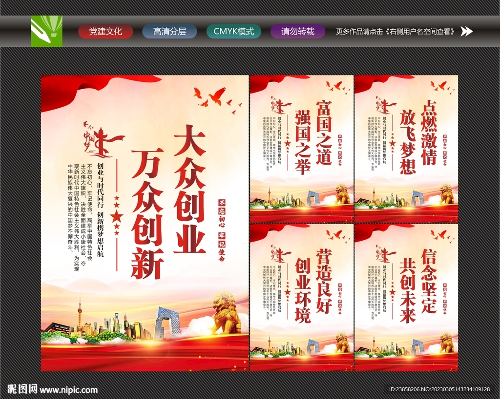 大众创业