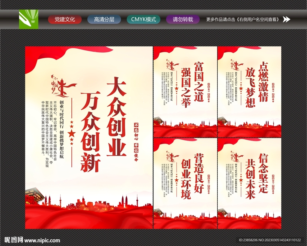 大众创业