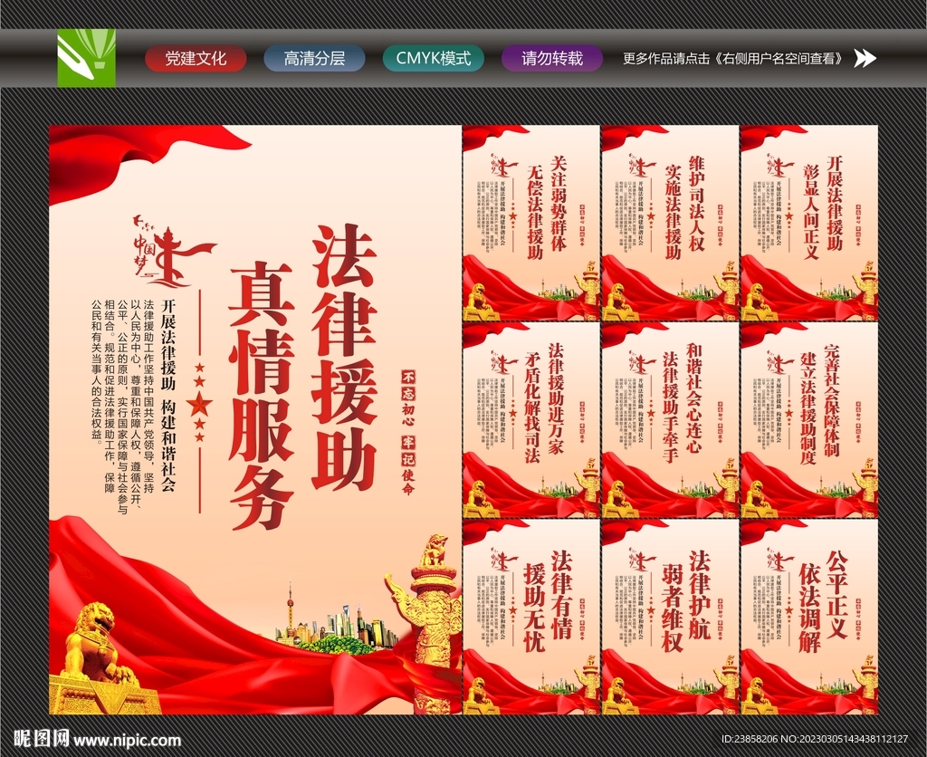 法律援助服务