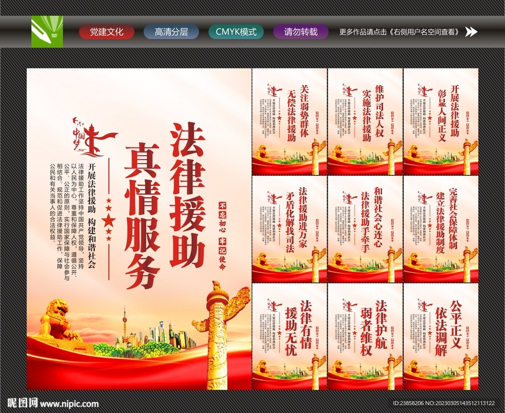法律援助服务