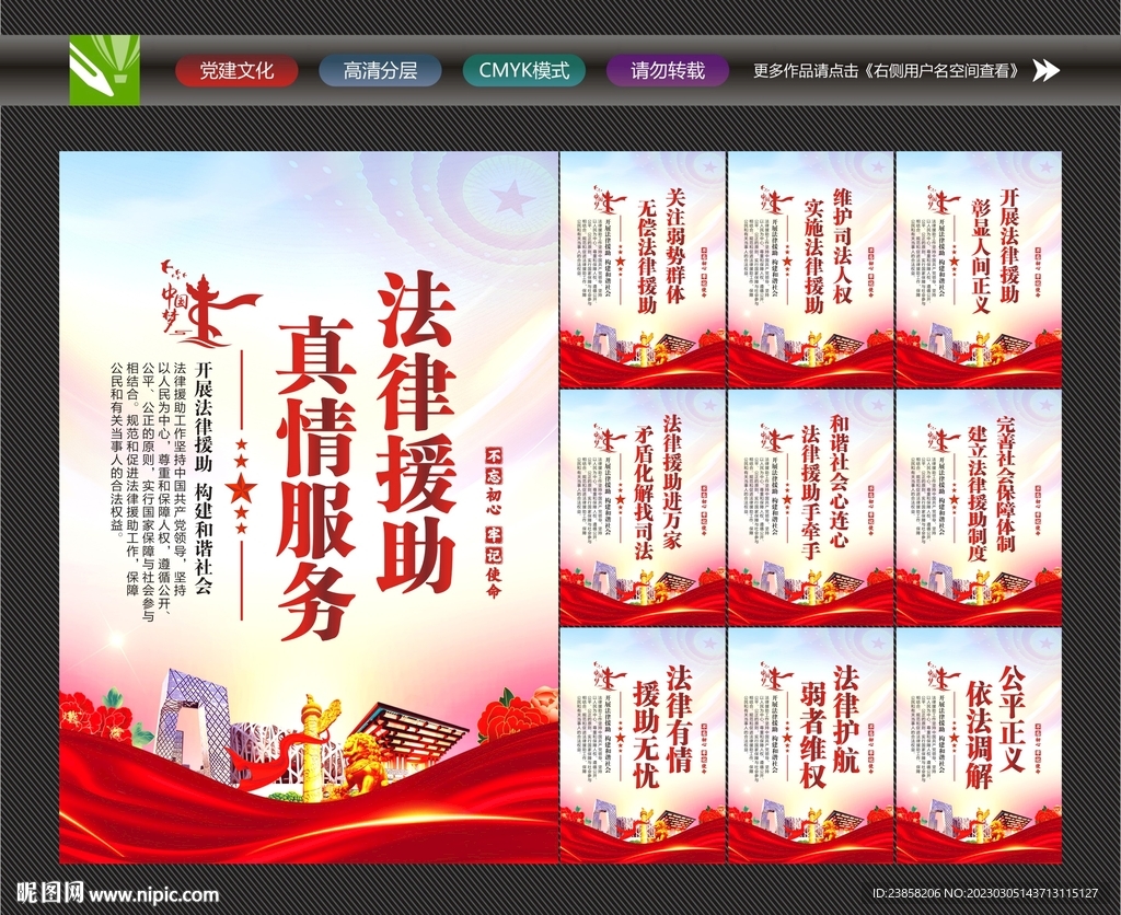 法律援助