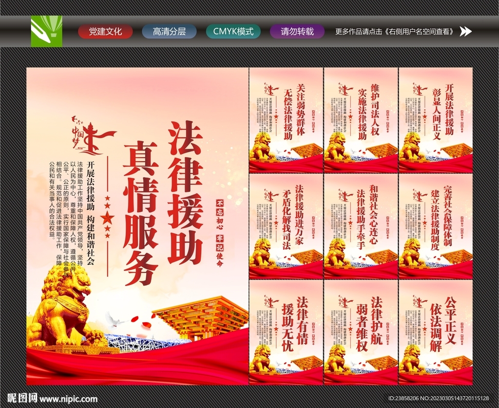 法律援助