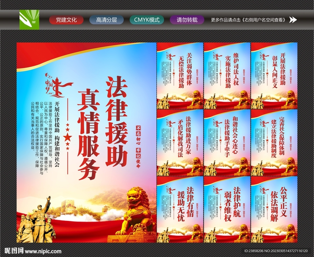 法律援助